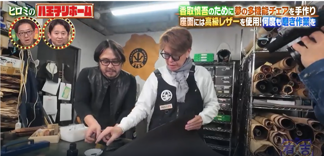 <日テレ/有吉ゼミ>ヒロミさんのチェア製作のお手伝いをさせていただきました。