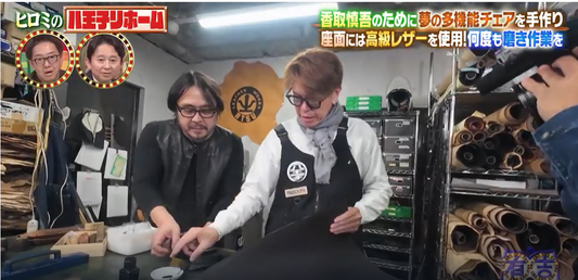 <日テレ/有吉ゼミ>ヒロミさんのチェア製作のお手伝いをさせていただきました。