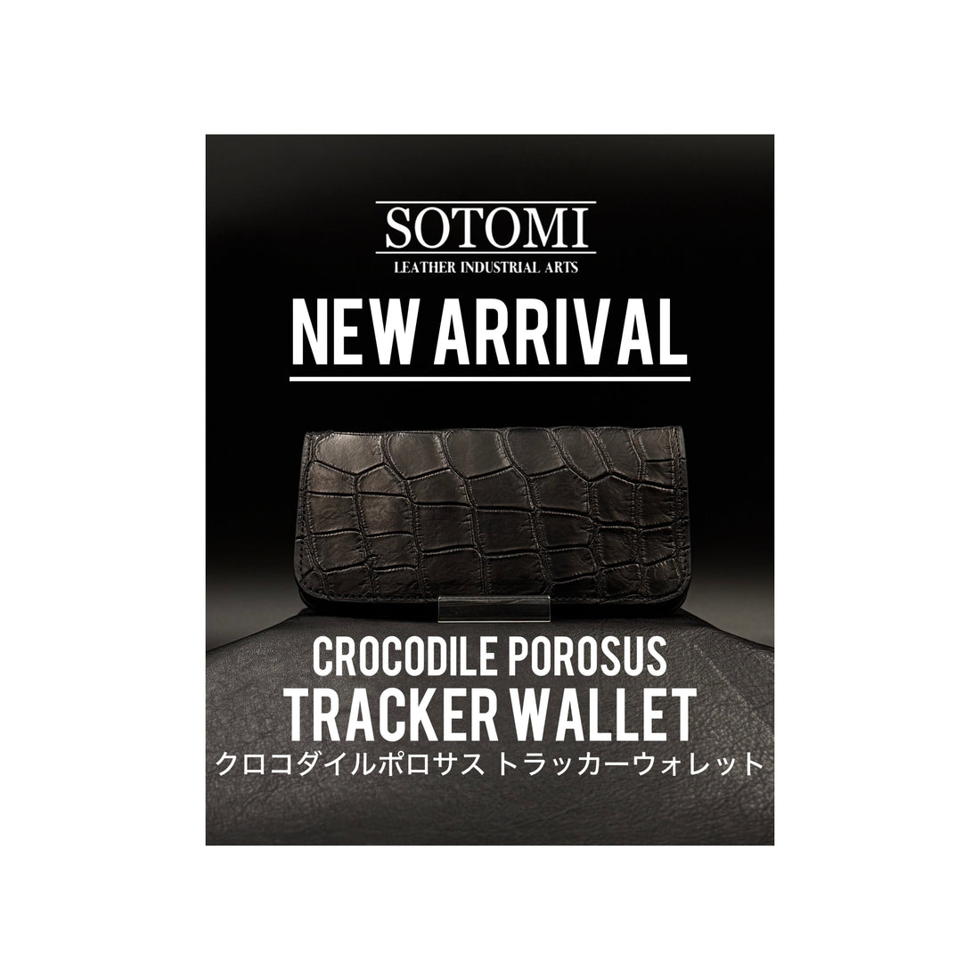 【新作・クロコダイルポロサス トラッカーウォレット】
