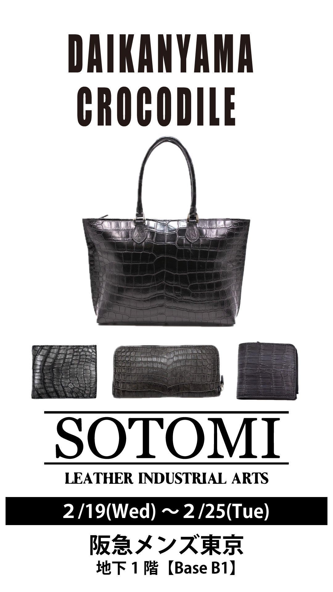 【阪急メンズ東京】ポップアップのお知らせ