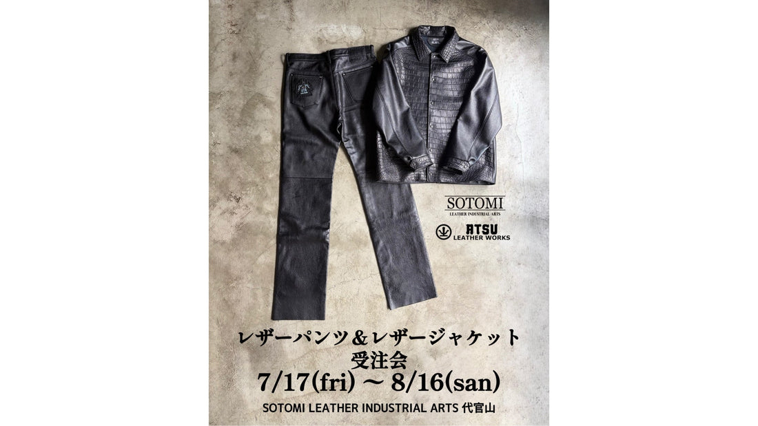 SOTOMI×ATSUコラボレザーパンツ発売開始と「受注会」開催のお知らせ