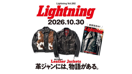 雑誌Lightning 2026年12月号掲載のお知らせ