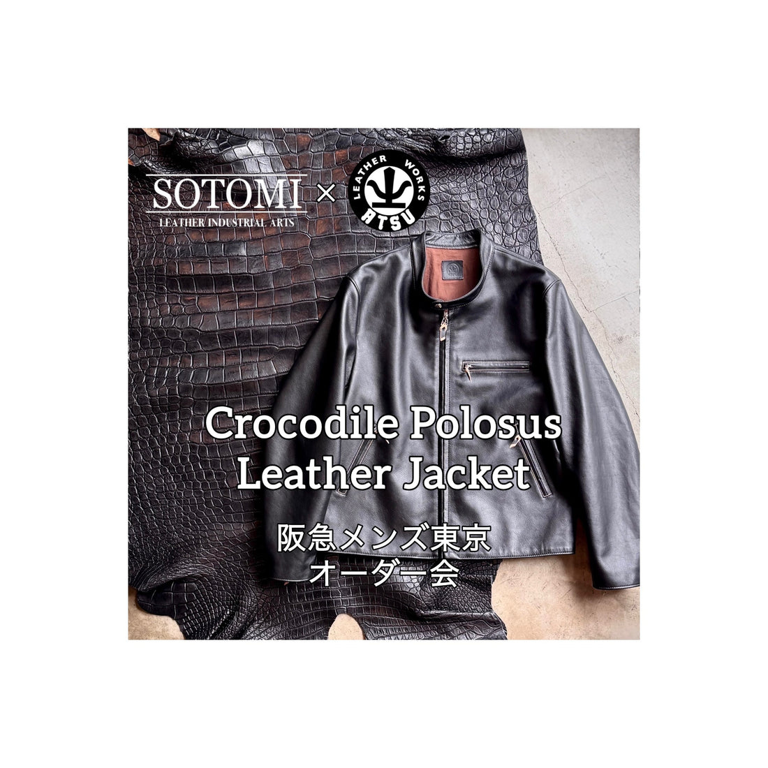 12月10日～16日【阪急メンズ東京】ポップアップ出店のお知らせ