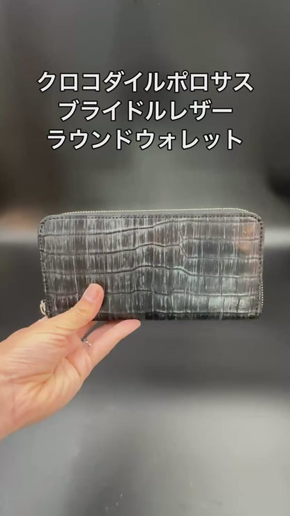 【期間限定】ブライドルラウンドウォレット＋カードケース