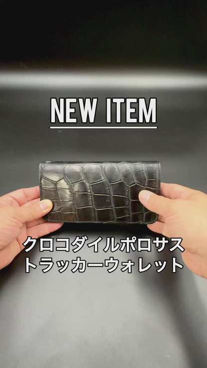 【クロコダイルポロサス】ワニ革トラッカーウォレット-Tracker Wallet-
